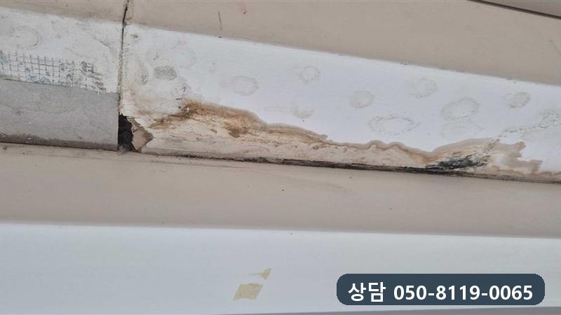 창틀 위 외벽에 생긴 빗물 자국