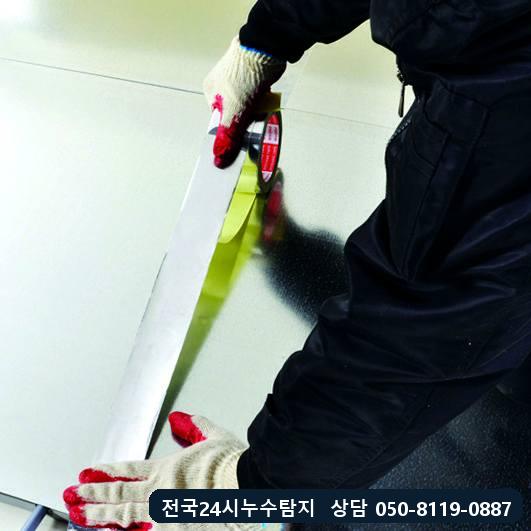 아연 강판을 바닥 전체에 덮고 테이핑하는 모습