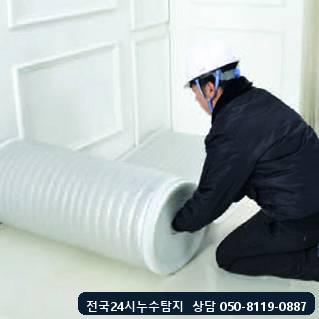 바닥난방 공사 첫 단계, 보온 단열재 롤을 펴는 작업