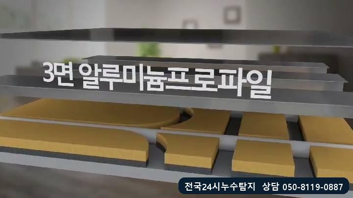 건식난방 바닥 구조 — 호스를 감싸는 알루미늄 프로파일