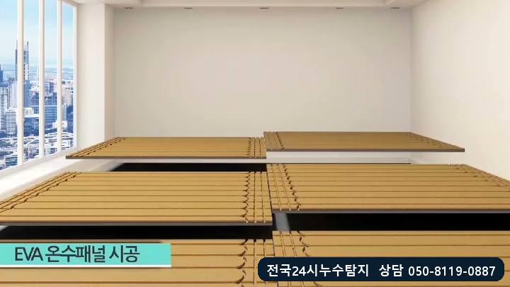 바닥난방 공사 순서 — 온수 패널 시공
