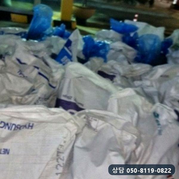 정화조 막힘 작업으로 걷어낸 찌꺼기 자루